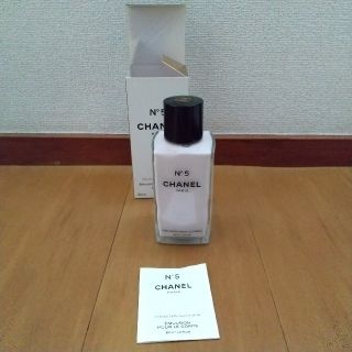 シャネル(CHANEL)のTina様用【新品未使用品】シャネル ボディエマルジョン【送料込み】(ボディローション/ミルク)