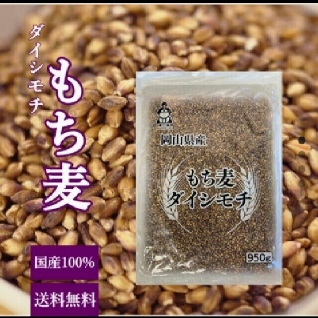 もち麦 食品/飲料/酒の食品(米/穀物)の商品写真