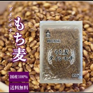 もち麦(米/穀物)