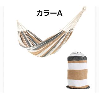 ハンモック（布部分）※期間限定セール(寝袋/寝具)