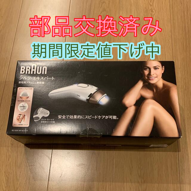 BRAUN シルク・エキスパート 優れた品質 4060円引き jakofa.hu