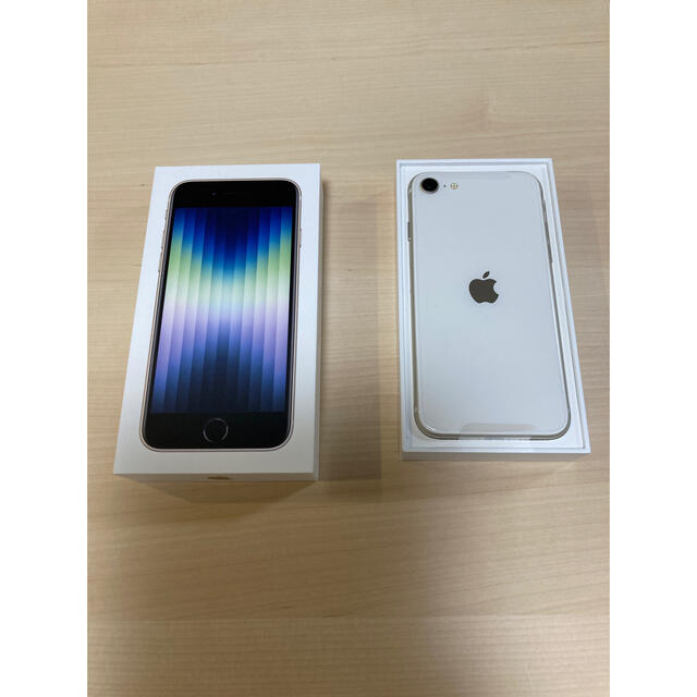 お買い物情報 iPhone SE 第3世代 スターライト(ホワイト)128GB SIM