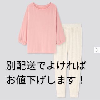 ユニクロ(UNIQLO)のユニクロ(ルームウェア)