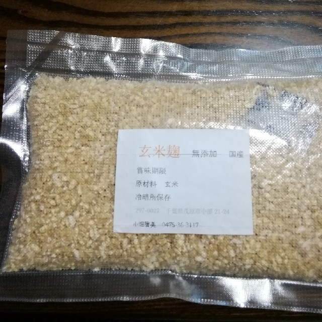 うぱ様専用　玄米麹800ｇ 食品/飲料/酒の食品(米/穀物)の商品写真