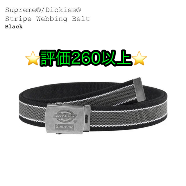 Supreme Dickies Stripe Webbing Belt