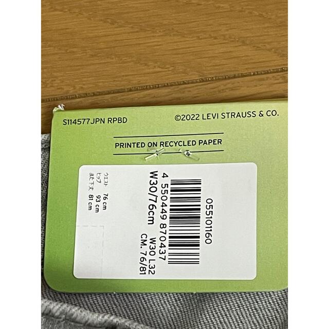 Levi's 510 SKINNY FIT