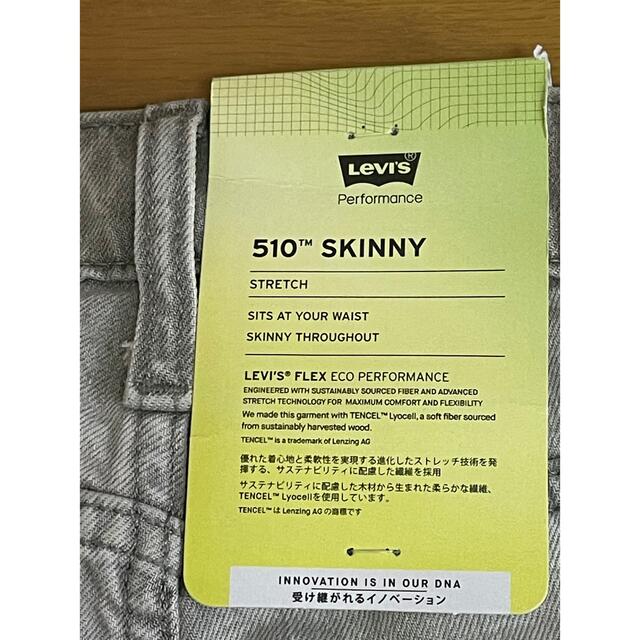 Levi's 510 SKINNY FIT