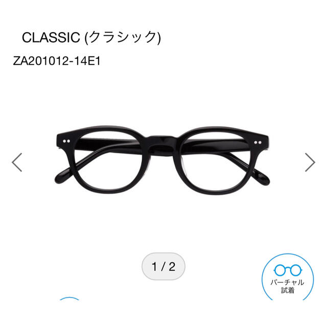 【未使用品＊定価5,500円】Zoff ゾフ CLASSIC クラシック　メガネ