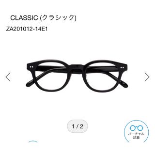 ゾフ(Zoff)の【未使用品＊定価5,500円】Zoff ゾフ CLASSIC クラシック　メガネ(サングラス/メガネ)