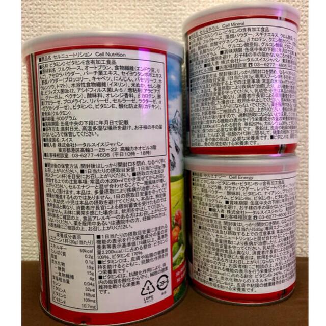 リューショ トータルスイス3缶セットの通販 by もずくらげ♥shop｜ラクマ のスプーン