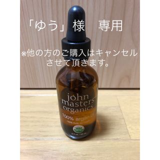 ジョンマスターオーガニック(John Masters Organics)のジョンマスター　ヘア&ボディオイル　john masters organics(オイル/美容液)