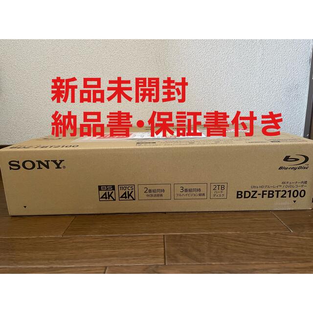 驚きの安さ - SONY ソニー 4Kチューナー内蔵 BDZ-FBT2100 3番組同時