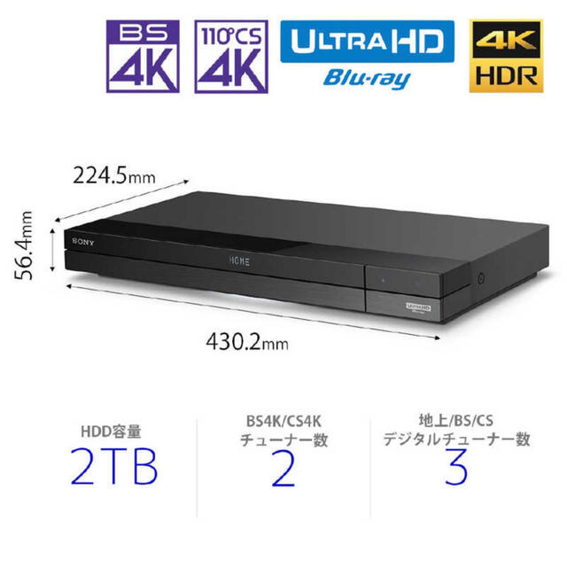 SONY(ソニー)のソニー  2TB 3番組同時録画 4Kチューナー内蔵　BDZ-FBT2100 スマホ/家電/カメラのテレビ/映像機器(ブルーレイレコーダー)の商品写真