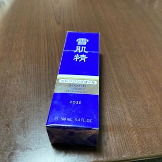 コーセー(KOSE)の雪肌精 トリートメント クレンジング オイル(160ml)(クレンジング/メイク落とし)