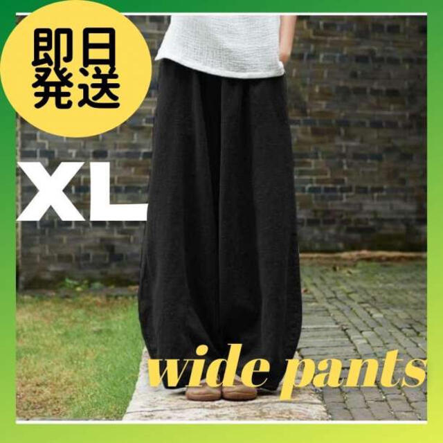 XL ユニセックス ワイドパンツ ウエストゴム サルエル風 ブラック　黒　綿麻 メンズのパンツ(サルエルパンツ)の商品写真