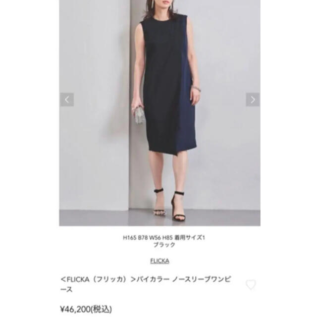 美品 FLICKA フリッカ オールインワン ワンピース 黒 ブラック