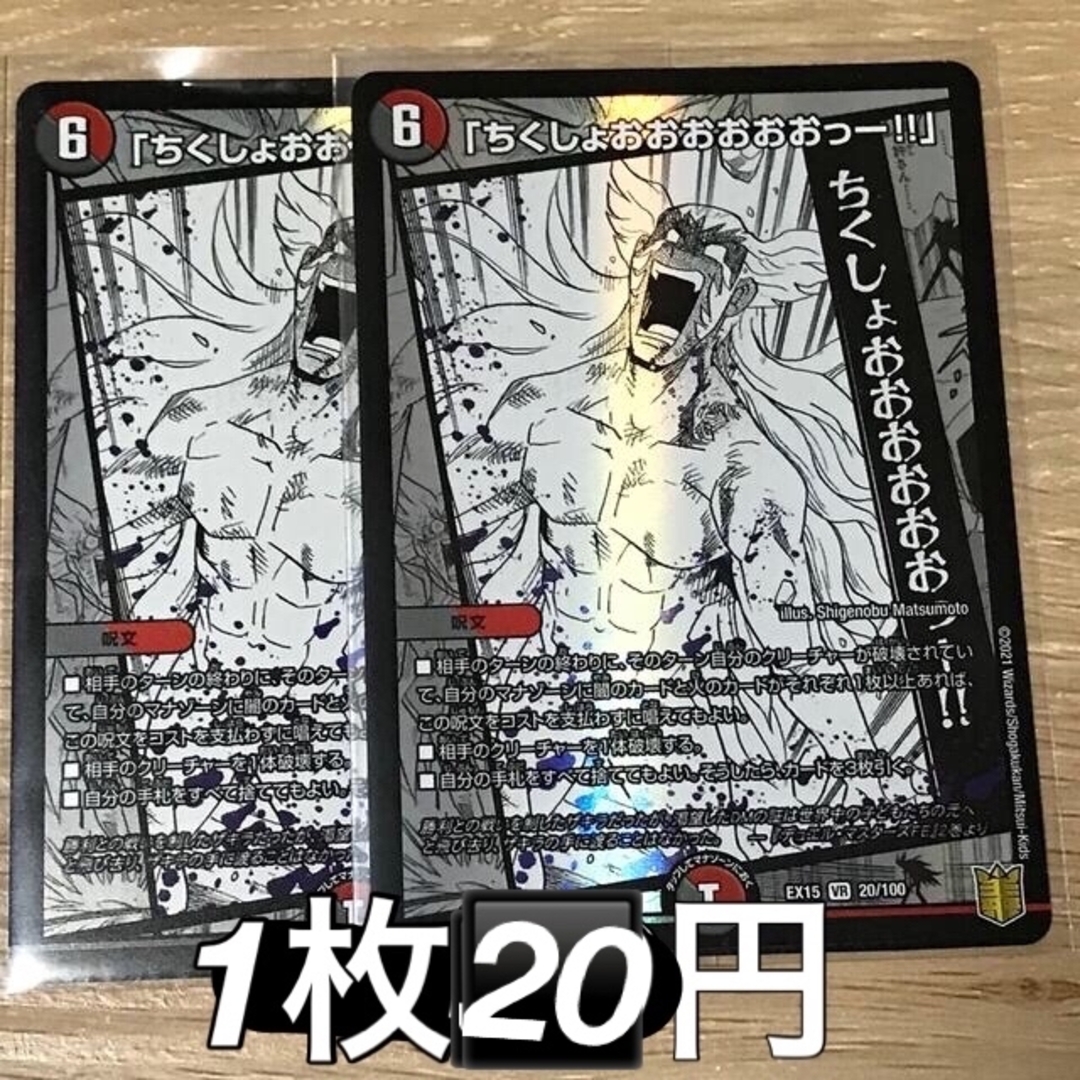 ちくしょおおおおおおっー!! エンタメ/ホビーのトレーディングカード(シングルカード)の商品写真