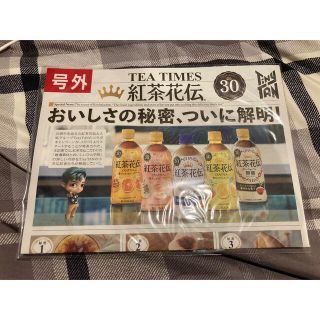 紅茶花伝　号外　TinyTAN(アイドルグッズ)