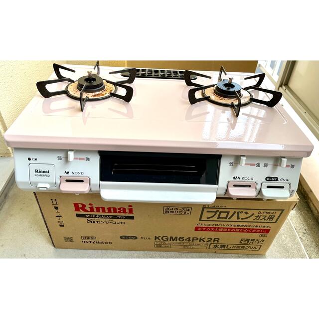 Rinnai(リンナイ)のリンナイ　ガスコンロ　プロパン用　ピンク スマホ/家電/カメラの調理家電(ガスレンジ)の商品写真