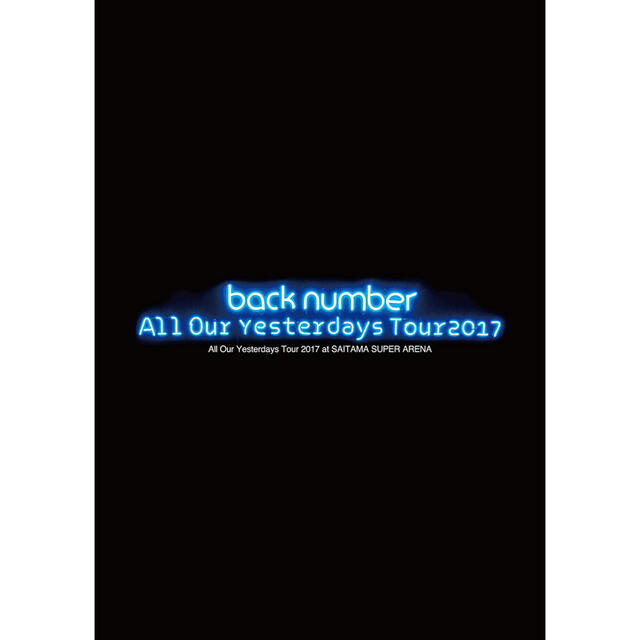 BACK NUMBER(バックナンバー)の【初回限定盤】All Our Yesterdays back number♡美品 エンタメ/ホビーのDVD/ブルーレイ(ミュージック)の商品写真