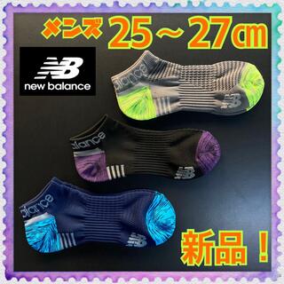 New Balance - 【新品】メンズ★25〜27㎝★NewBalance★ニューバランス★靴下3足組