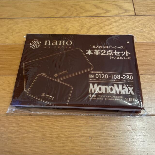 nano・universe(ナノユニバース)の札入れ&コインケース本革２点セット レディースのファッション小物(財布)の商品写真