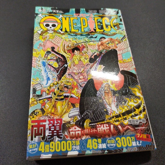 ＯＮＥ　ＰＩＥＣＥ 巻１０２ エンタメ/ホビーの漫画(少年漫画)の商品写真