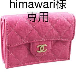 シャネル(CHANEL)のCHANEL マトラッセ クラシック ミニ財布  キャビアスキン ピンク (財布)