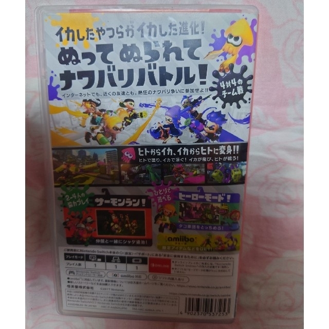 任天堂(ニンテンドウ)のお値下げしました！スイッチ switch　スプラトゥーン2 エンタメ/ホビーのゲームソフト/ゲーム機本体(家庭用ゲームソフト)の商品写真