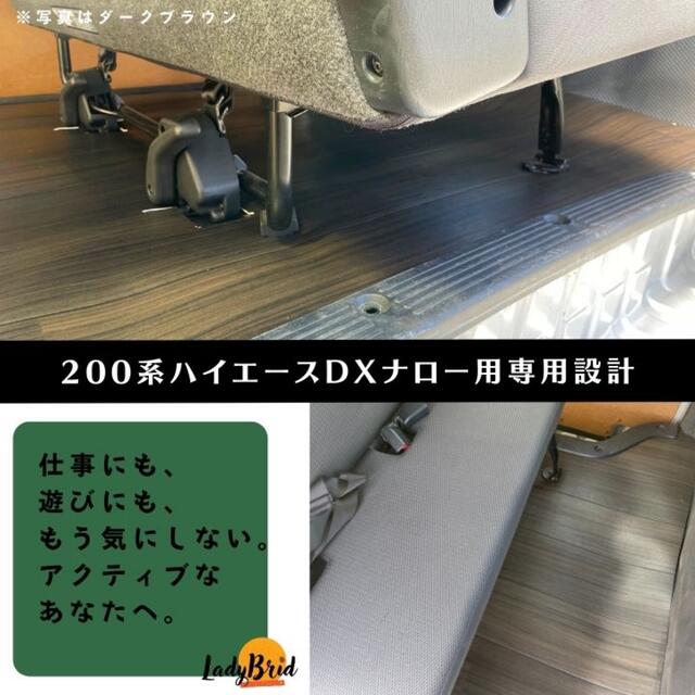 200系ハイエースバンナロー型ＤＸ用（5D）６人乗り