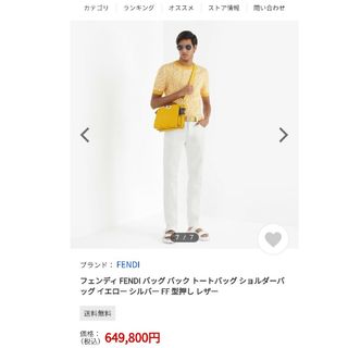 シルバーウィーク限定価格＊新品＊　FENDI ピーカブー　アイコニック　スモール