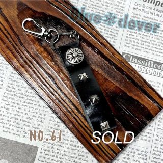 ＊展示品♪ハンドメイド♪スタッズが沢山のゴツいレザーキーホルダー＊61(キーホルダー/ストラップ)