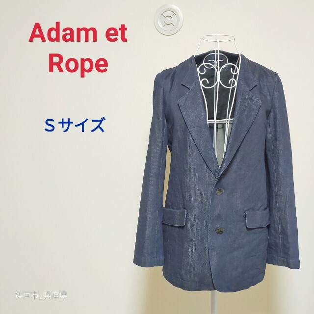 Adam et Rope　デニムジャケット　36