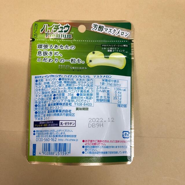 森永製菓(モリナガセイカ)のまゆたん様専用品　ピュアグミ　グレープフルーツ 食品/飲料/酒の食品(菓子/デザート)の商品写真