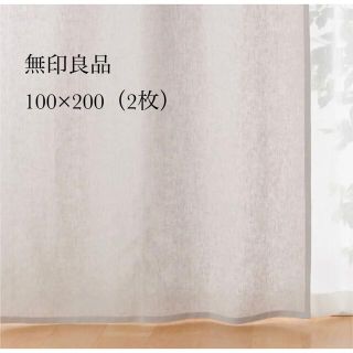 ムジルシリョウヒン(MUJI (無印良品))のmomo様専用(カーテン)