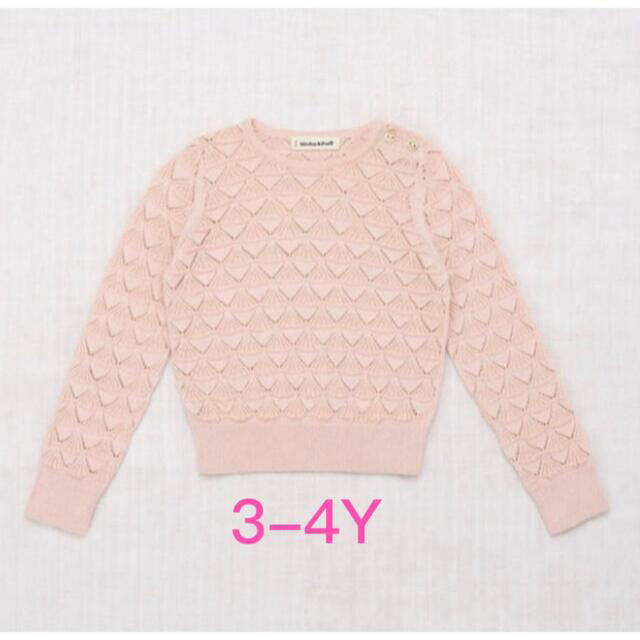 misha&puff Shell Pattern Pullover