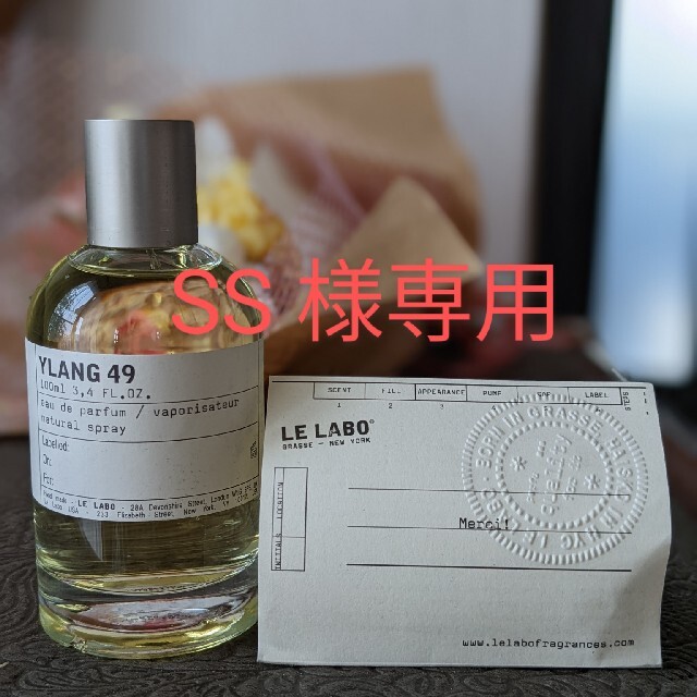 【新品_100 ml】Le Labo Ylang49