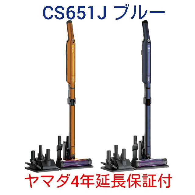 Shark CS651J ロイヤルブルー 4年延長保証付き スマホ/家電/カメラの生活家電(掃除機)の商品写真