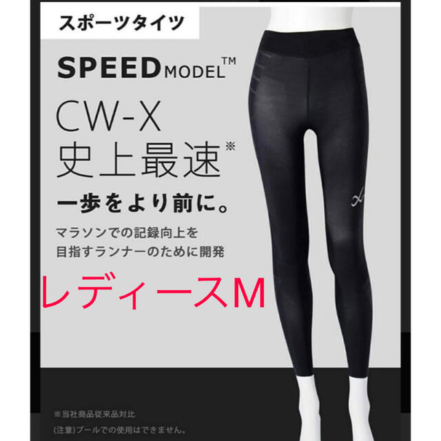 新作商品新品未使用 ワコール CW-X ジェネレーターモデル セミロング M レギンス トレーニング用品 スポーツ・レジャー¥9,449-ugel03-tno.gob.pe 新作商品新品未使用 ワコール CW-X ジェネレーターモデル セミロング M レギンス トレーニング用品 スポーツ・レジャー¥9,449-ugel03-tno.gob.pe