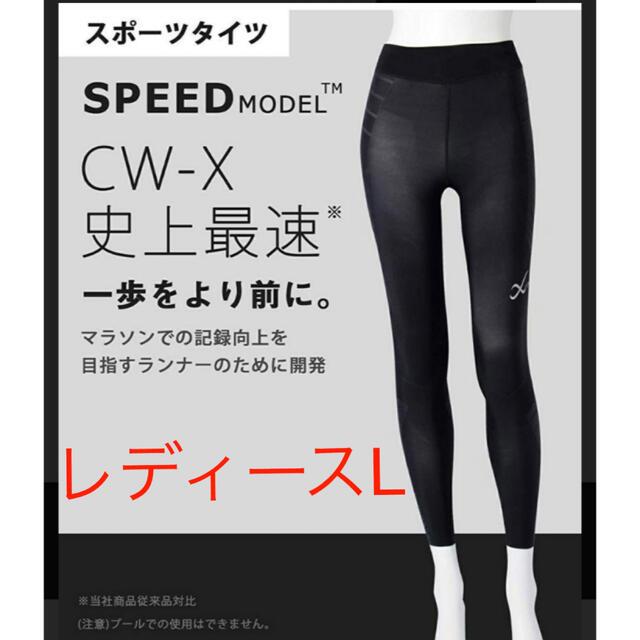お得なセット商品 CW-X レディース M スピードモデル HPY349 KO お得なセット商品 CW-X レディース M スピードモデル HPY349 KO
