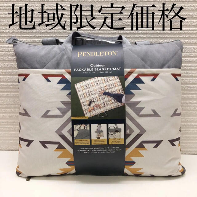 PENDLETON(ペンドルトン)のペンドルトン　PENDLETON ブランケット　レジャーシート白 スポーツ/アウトドアのアウトドア(その他)の商品写真