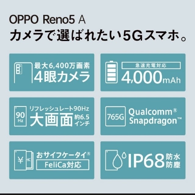 40Ahメモリ容量新品未開封 OPPO RENO5 A NA SIMフリー シルバーブラック