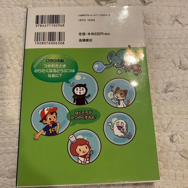 たのしくあそぼう！なぞなぞ１・２年生 たっぷりとける２８４もん エンタメ/ホビーの本(絵本/児童書)の商品写真