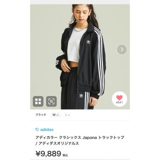 アディダス(adidas)の最終値下げ！アディダス アディカラー クラシックス Japona トラックトップ(ナイロンジャケット)