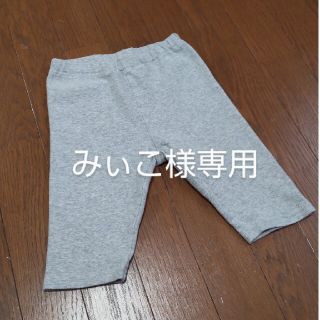 ムジルシリョウヒン(MUJI (無印良品))の【みぃこ様専用】MUJI/無印良品　キッズハーフスパッツ(パンツ/スパッツ)