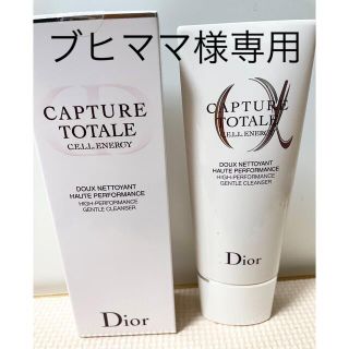 ディオール(Dior)のDior 洗顔料(洗顔料)