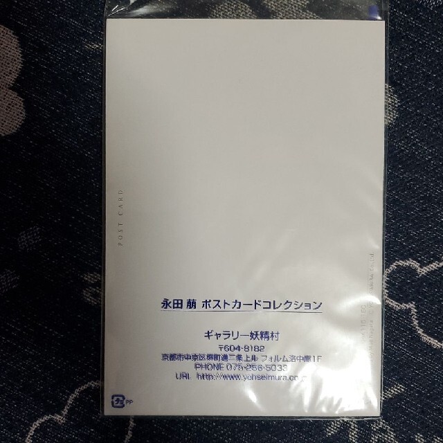 永田萠　永田萌　ポストカード　8枚 エンタメ/ホビーのコレクション(使用済み切手/官製はがき)の商品写真