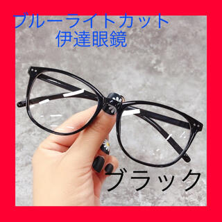 伊達メガネ ブルーライトカット 黒縁眼鏡 めがね ブラック オルチャン 韓流(サングラス/メガネ)