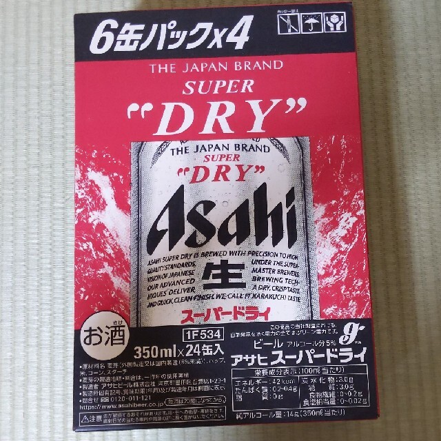アサヒスーパードライ　350ml✕24缶　ビール
