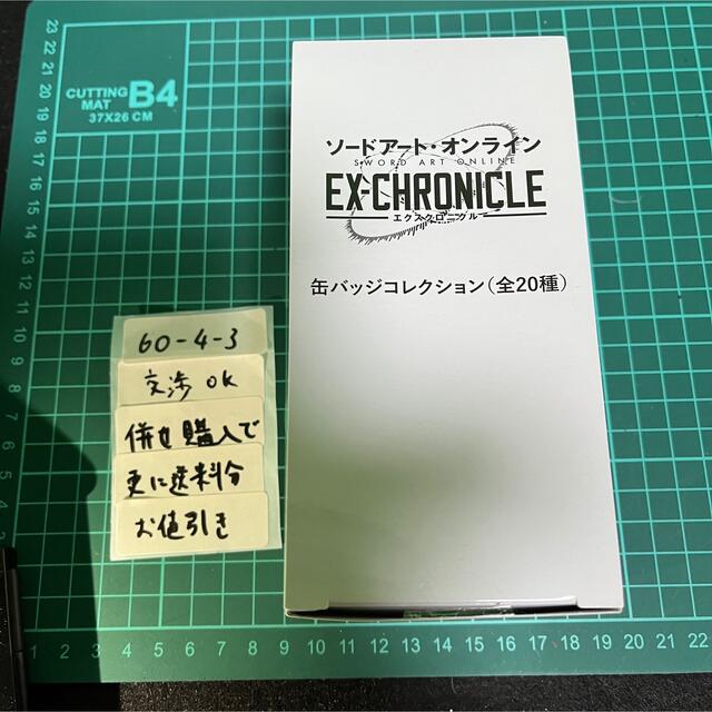 SAO ソードアート　エクスクロニクル東京　缶バッジ　コンプセット　未開封